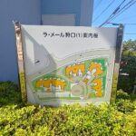 案内図
