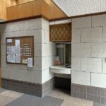 管理事務室 管理事務室