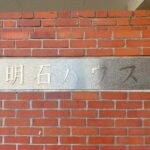 表札