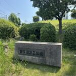 表札