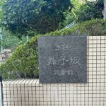 表札