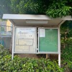 案内図・掲示板