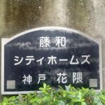 表札