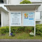 案内図・掲示板