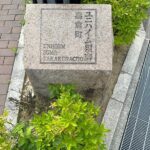 表札