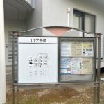 案内図（117号棟）