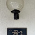 表札