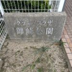 表札