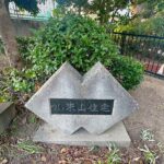 表札