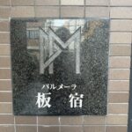 表札