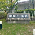 表札