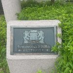 表札